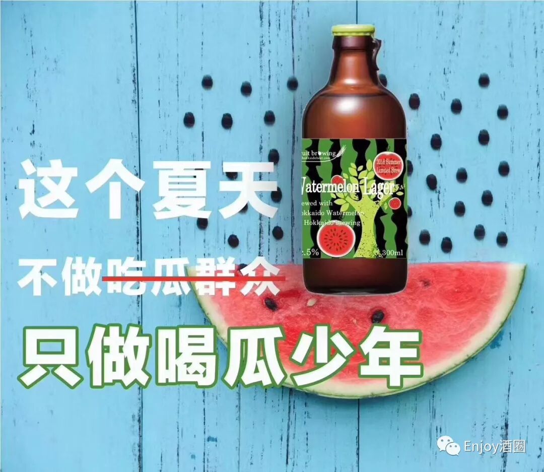 沒有喝過北海道小樽的夏天 實在太不完整 Enjoy酒圈 微信公众号文章阅读 Wemp