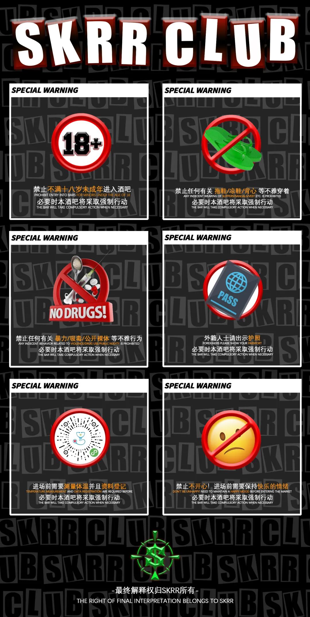 9-16-ja-flex-skrr-club-hiphop-party-skrr-skrr-club