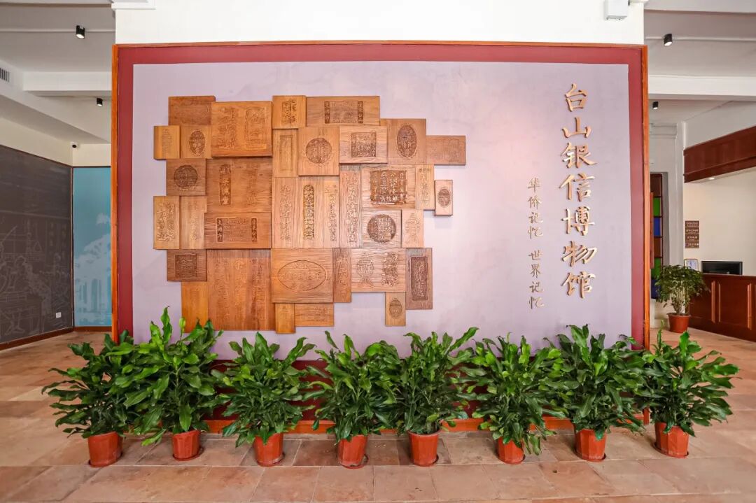 银信博物馆位于台山市台城南区台南大道北侧陈宜禧路西侧的台山市华侨