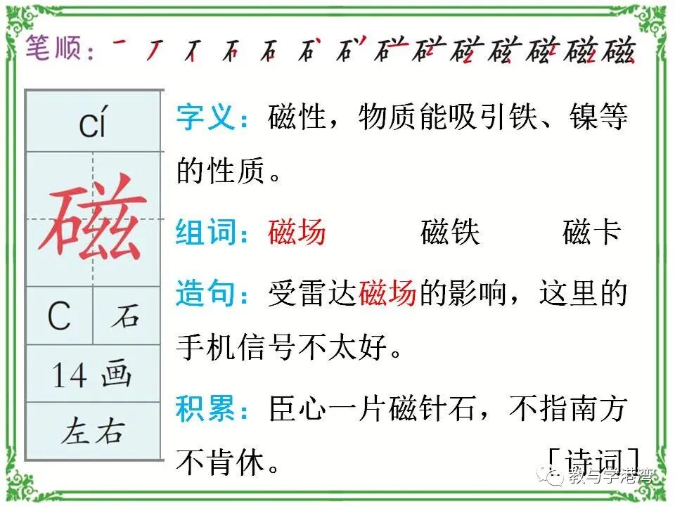 【小学语文】部编语文六年级上册第10课《宇宙生命之谜》课文朗读+图文解读+视频+课后练习