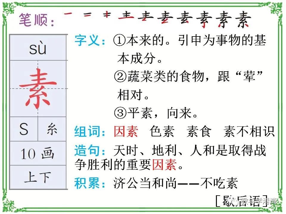 【小学语文】部编语文六年级上册第10课《宇宙生命之谜》课文朗读+图文解读+视频+课后练习