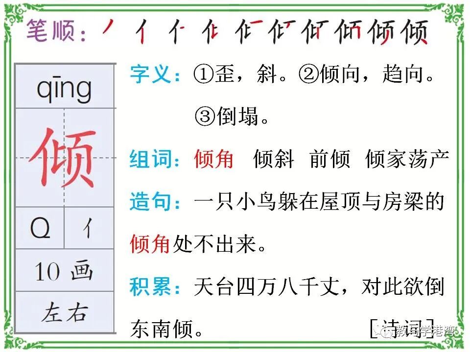 【小学语文】部编语文六年级上册第10课《宇宙生命之谜》课文朗读+图文解读+视频+课后练习