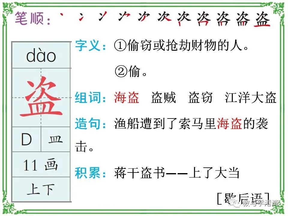 【小学语文】部编语文六年级上册第10课《宇宙生命之谜》课文朗读+图文解读+视频+课后练习