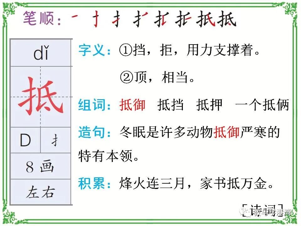 【小学语文】部编语文六年级上册第10课《宇宙生命之谜》课文朗读+图文解读+视频+课后练习