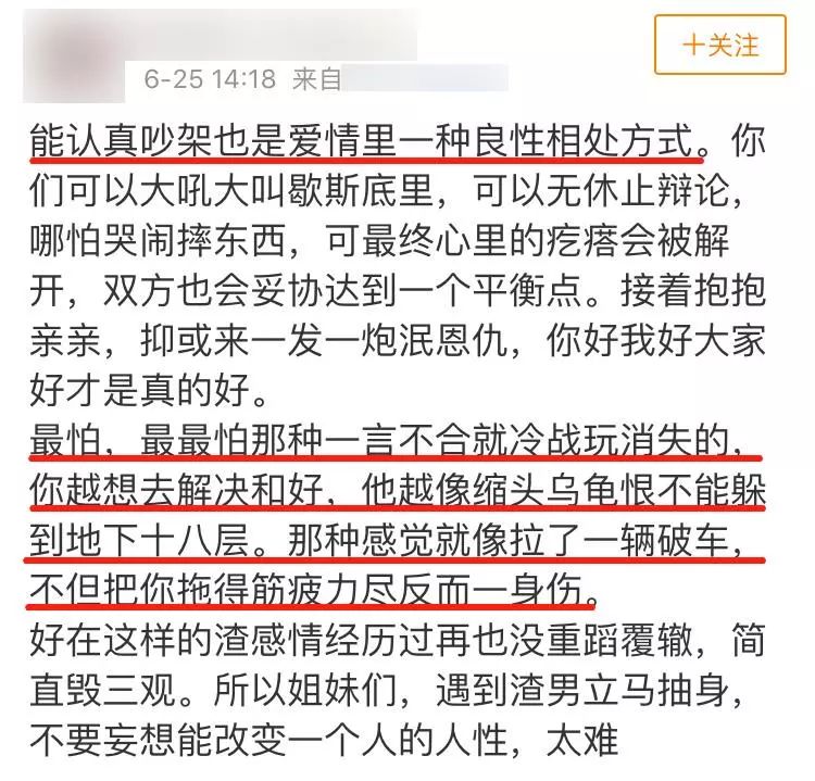 張倫碩發飆又上熱搜：比分手更恐怖的是不會吵架 情感 第27張