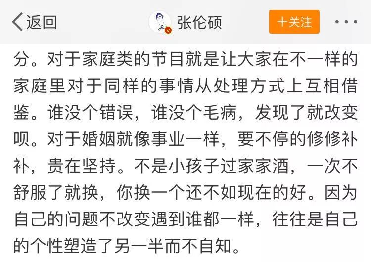 張倫碩發飆又上熱搜：比分手更恐怖的是不會吵架 情感 第2張