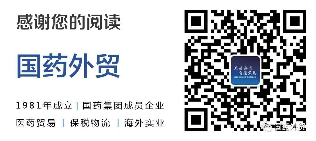 国药外贸携手MoregateBiotech共拓胎牛血清产品版图医药新闻-ByDrug-一站式医药资源共享中心-医药魔方