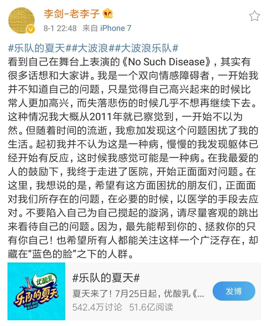 关于昨晚炸场 乐夏 的大波浪 你还需要了解这些 摩登天空 二十次幂