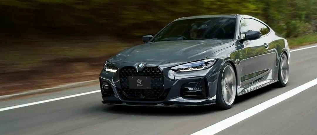 这台大鼻孔宝马4系改了之后，是越看越顺眼了