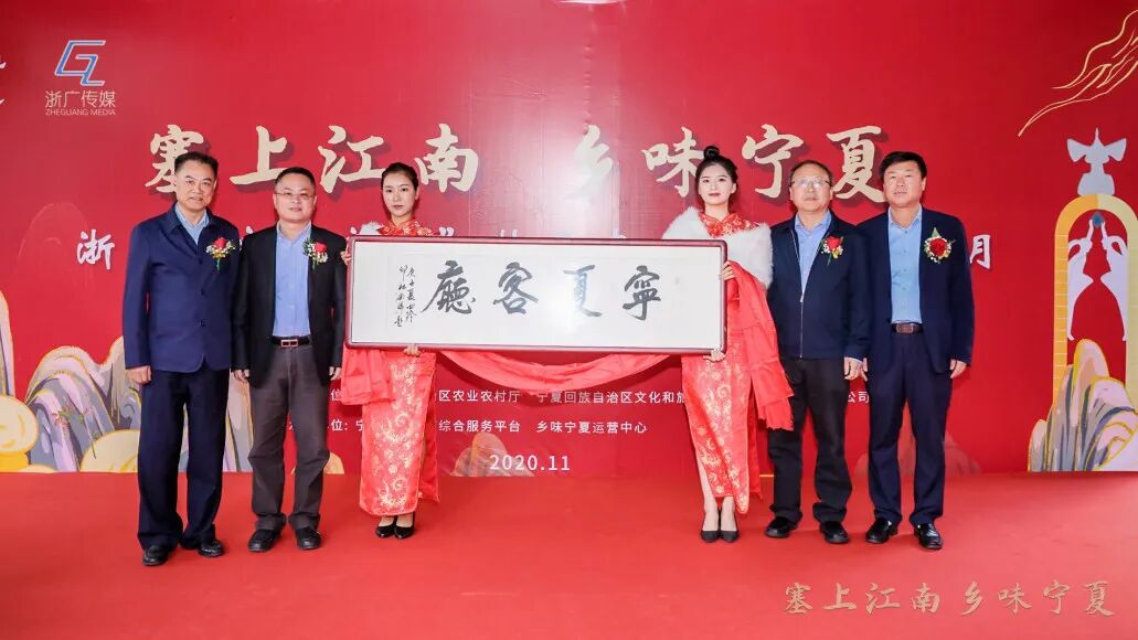 浙江-宁夏客厅近日开馆，杭州小伙伴们纷纷种草宁夏好物