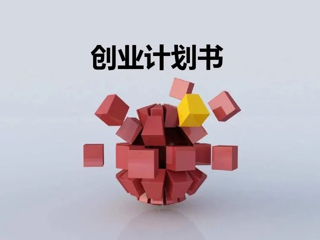 创业项目怎么写