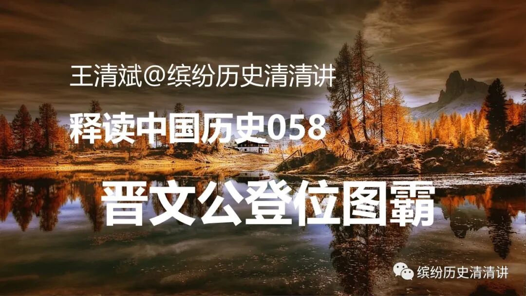 介子推与重耳真实_重耳读音_退避三舍的重耳读音