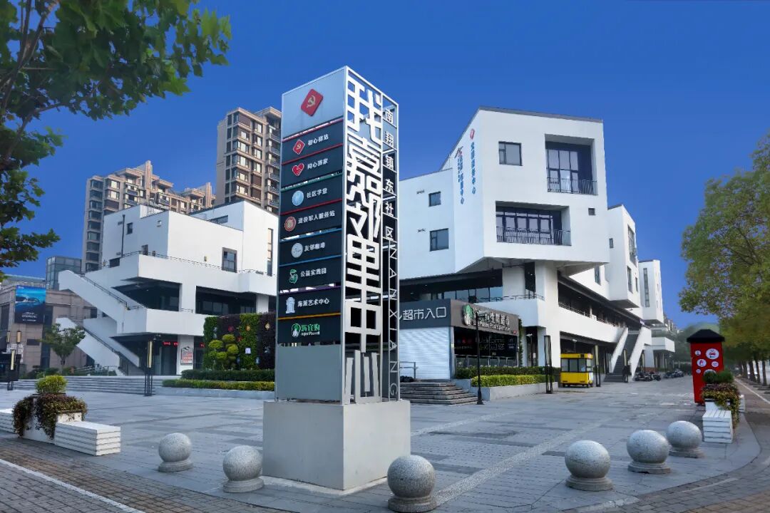 "我眼中的邻里中心"优秀作品线上展|摄影类