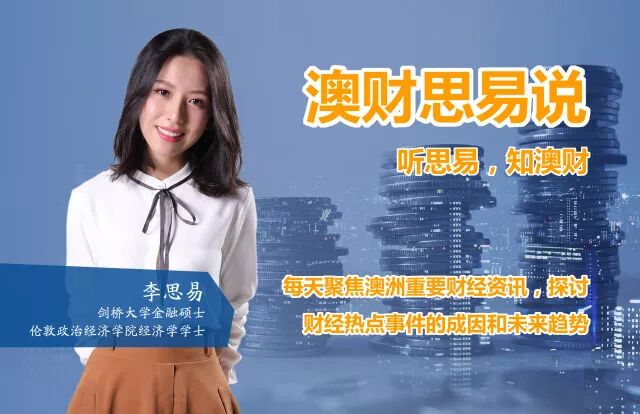 澳财思易说 | 澳大利亚就业最多的行业花落谁家？ - 1
