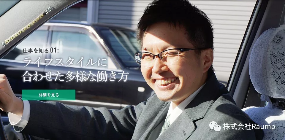 愛知県内 正社員 名鉄計程車司機 提供工作簽證