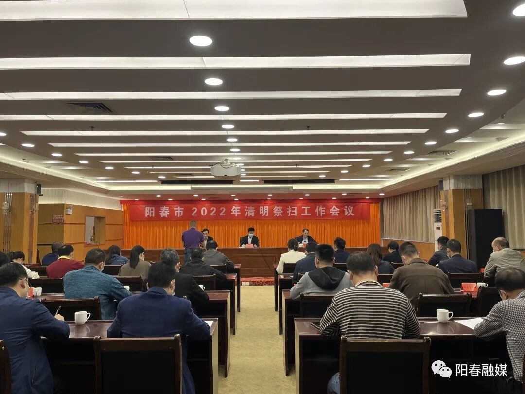 阳春市部署清明期间疫情防控工作-阳春市人民政府门户网站