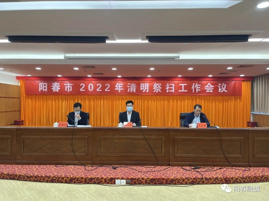 阳春市部署清明期间疫情防控工作-阳春市人民政府门户网站