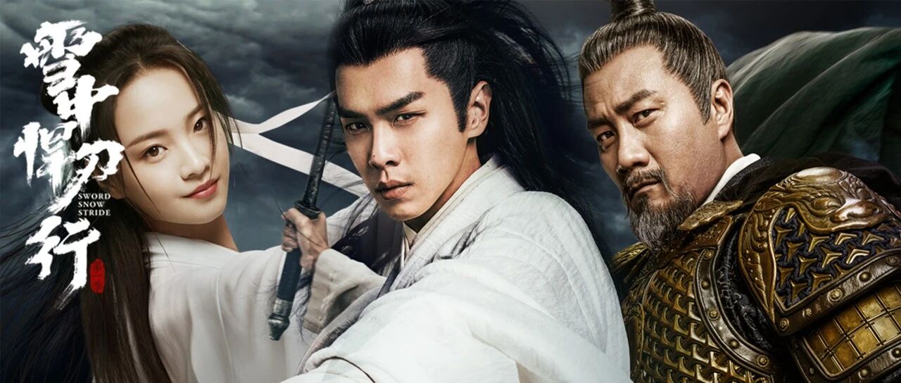 今日大雪，宜《雪中悍刀行》，宜《雪鹰领主》！