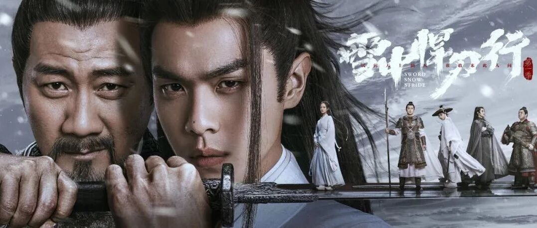 雪已至，提刀憾江湖！