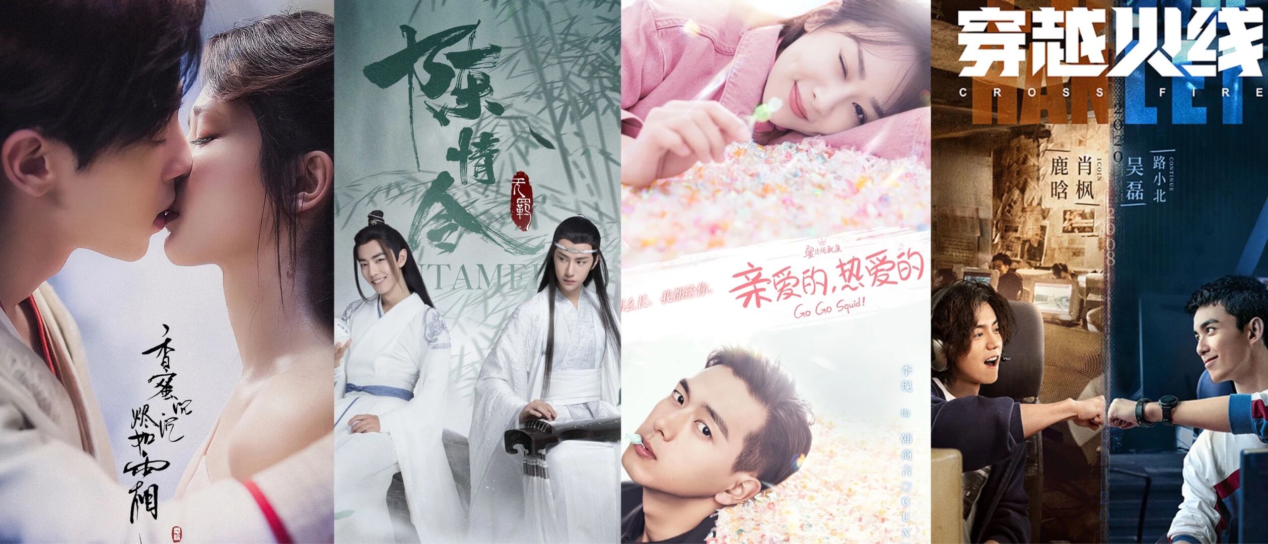 爆剧出神曲！那些暑期档的神级ost，你听过哪些？（下）