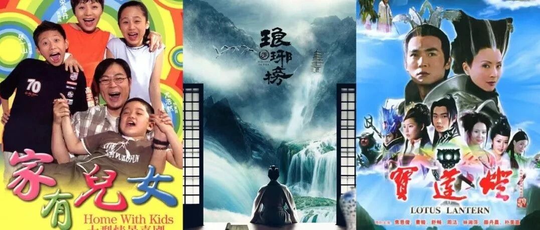 年度盘点 | 热搜常驻，这些经典老剧又双叒翻红了