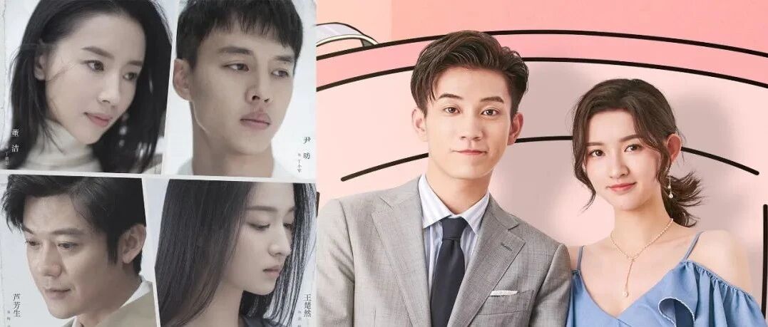 新剧定档 | 董洁尹昉母子情深，王玉雯王子奇契约定情