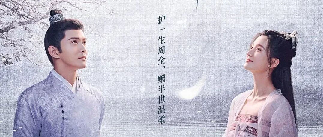 鹅怕除夕的鞭炮太响，《嫣语赋》《星汉灿烂》《梦华录》定档拜年先来！