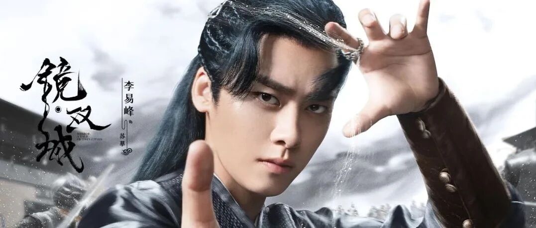 “镜”日回归！海皇开大，姐姐超飒