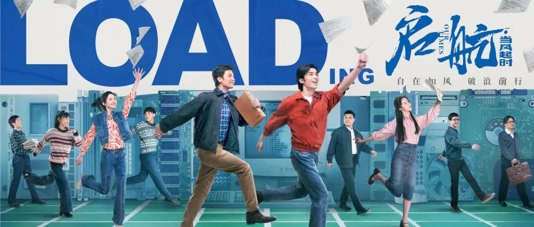 青春一路奋斗的你我，终将见证硕果累累