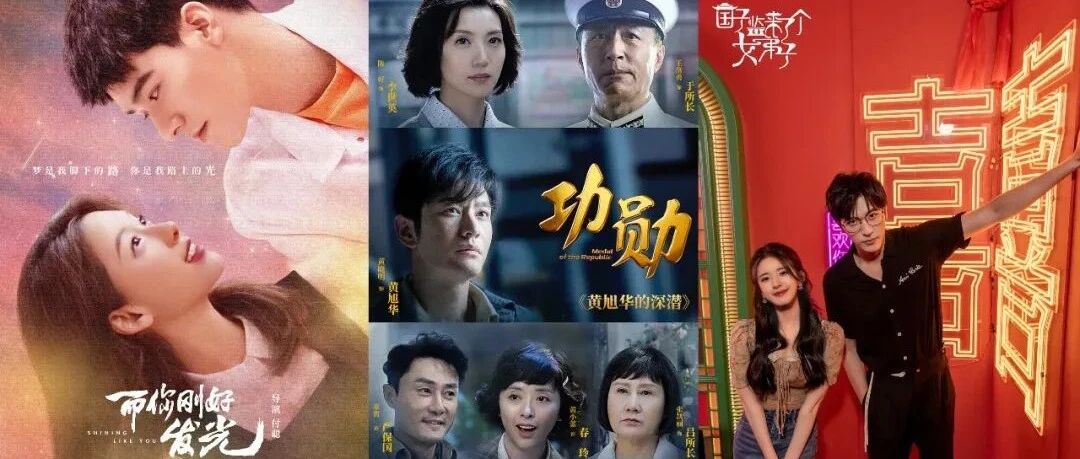 新剧定档 | 新晋学长龚俊报道！赵露思徐开骋火锅店热辣出片