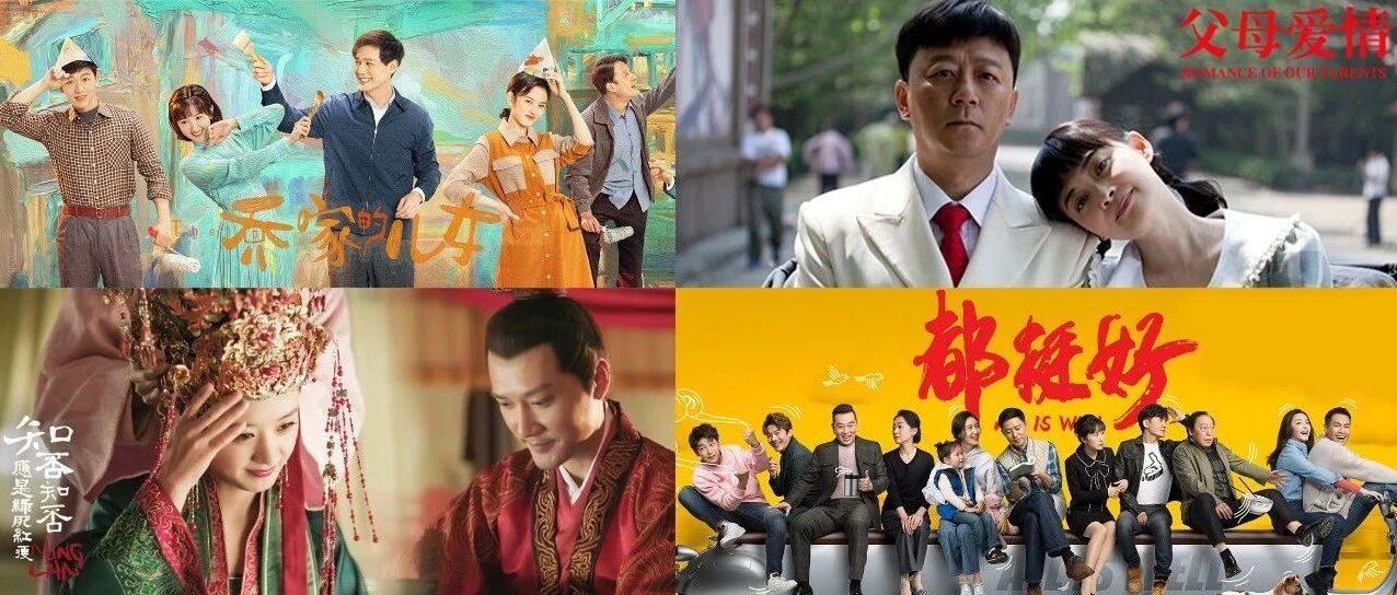 那些年，我们追过的家长里短