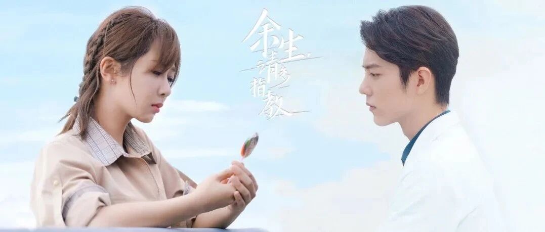 秘密天台开启绝美爱情？来学缘分的正确打开方式