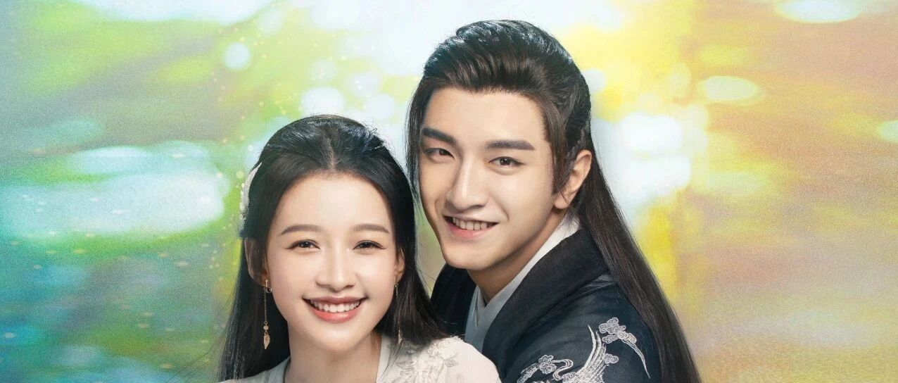 《今夕何夕》定档11月23日  孙怡金瀚甜虐三生