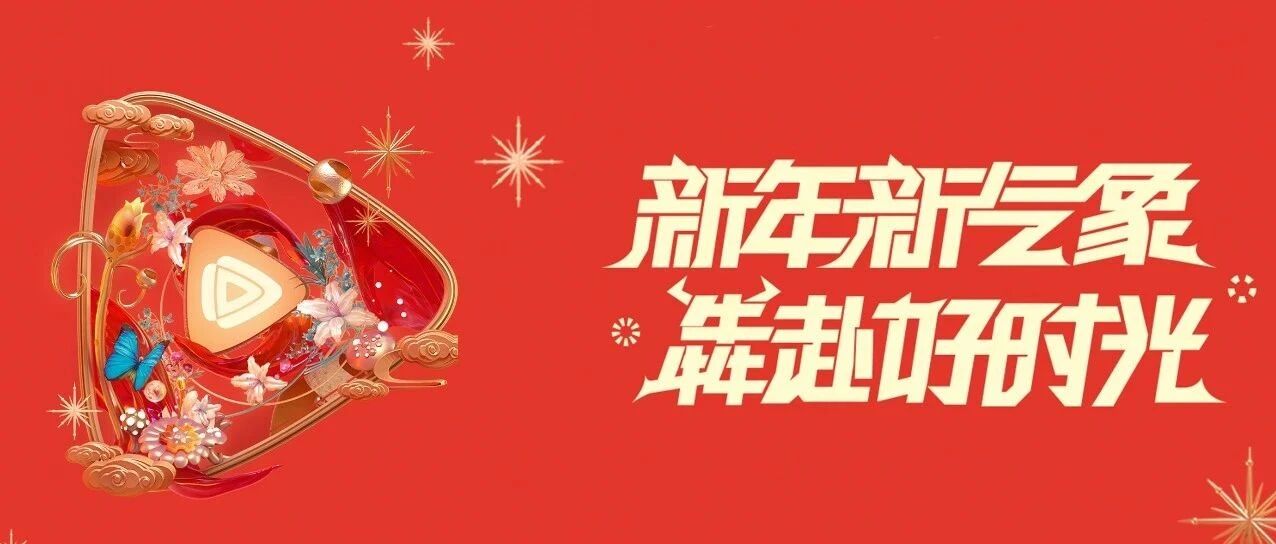 大热前瞻 | 腾讯视频代言人的好作品，哪能错过？