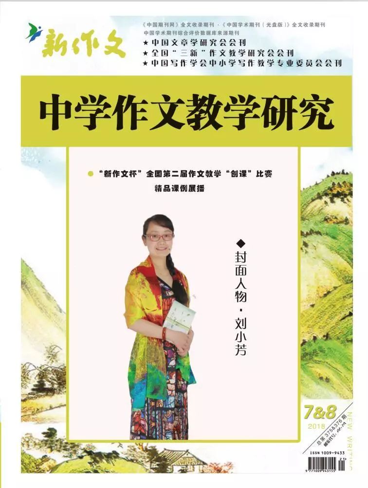 荐书 赛出来的作文精品课 全国作文教学 创课 大赛教案集锦 水先生的语文生活 微信公众号文章阅读 Wemp