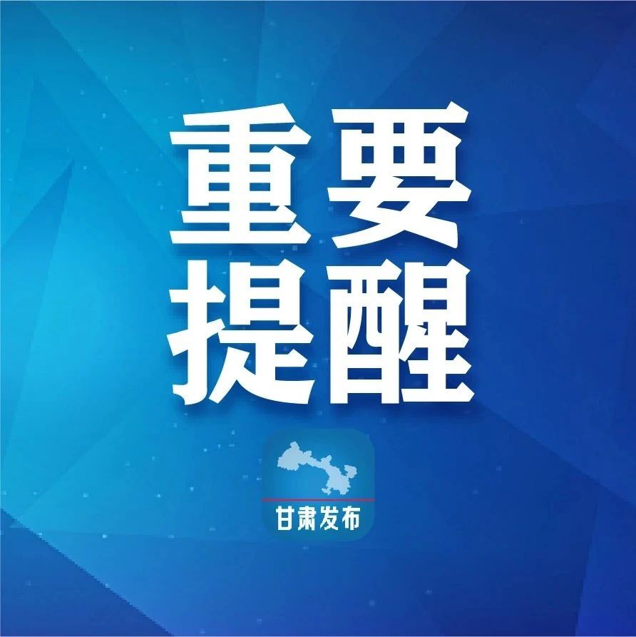 甘肃省2023年下半年事业单位公开招聘分类考试笔试注意事项