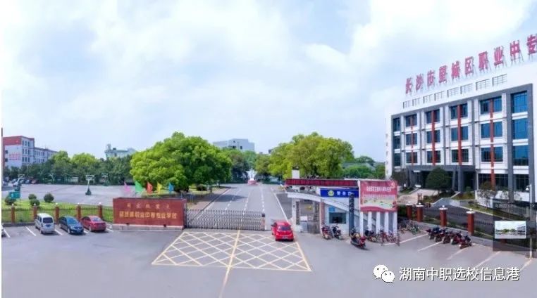 长沙技校排名榜_长沙技校排名前十名学校_长沙哪所技校最好