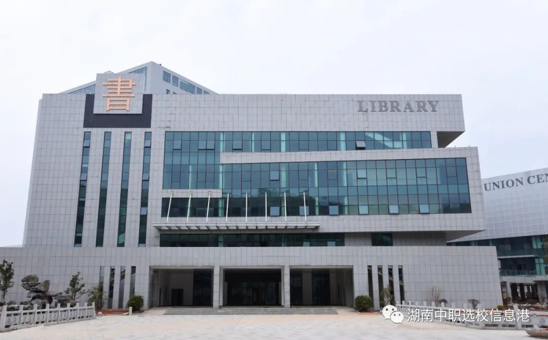 来了湖南外国语职业学院五年制大专欢迎您