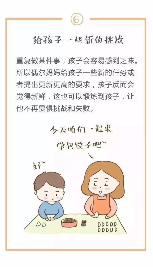 兒童做家務年齡對照表，舍不得用孩子才害了他！（家長收藏） 親子 第14張