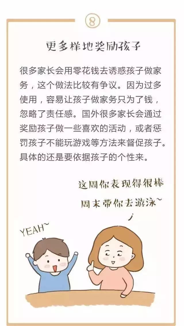 兒童做家務年齡對照表，舍不得用孩子才害了他！（家長收藏） 親子 第16張