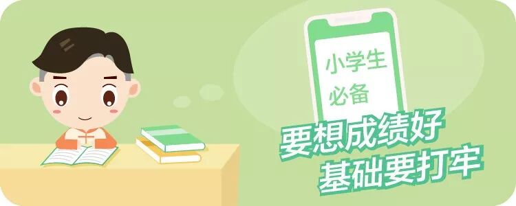 小学语文常用多音字趣味口诀，基础题再也不担心了！