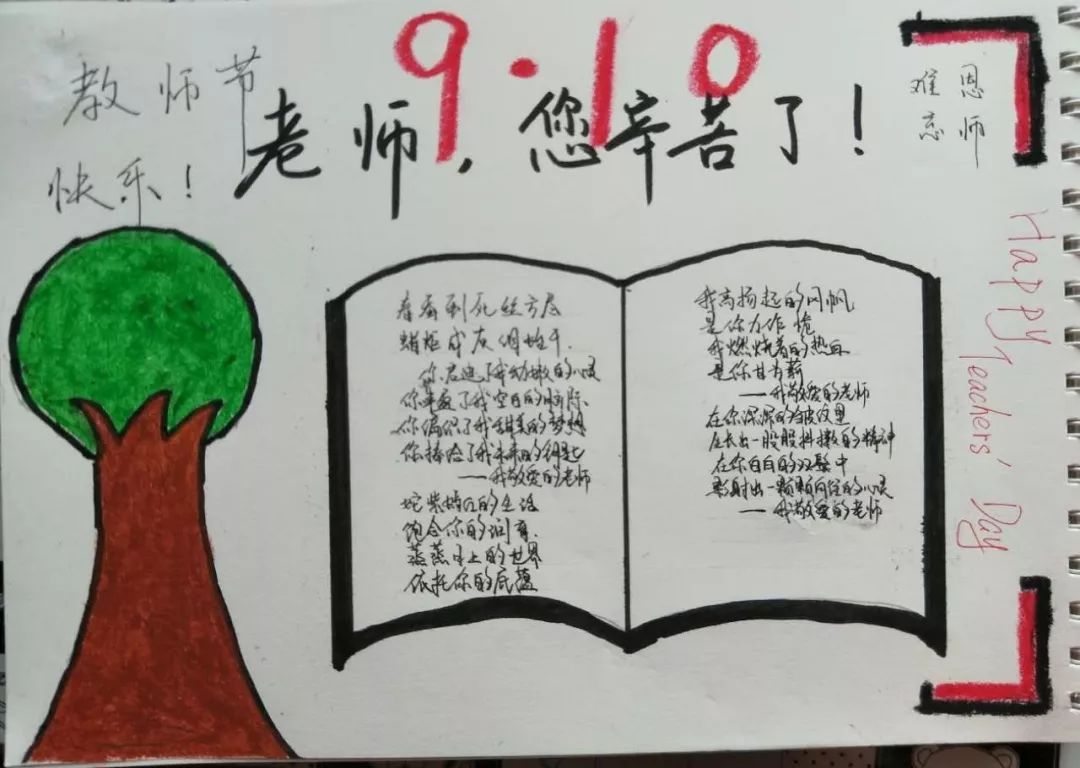 幼兒園教師節(jié)賀卡祝福語大全_幼兒自制賀卡圖片大全_教師賀卡圖片大全手工