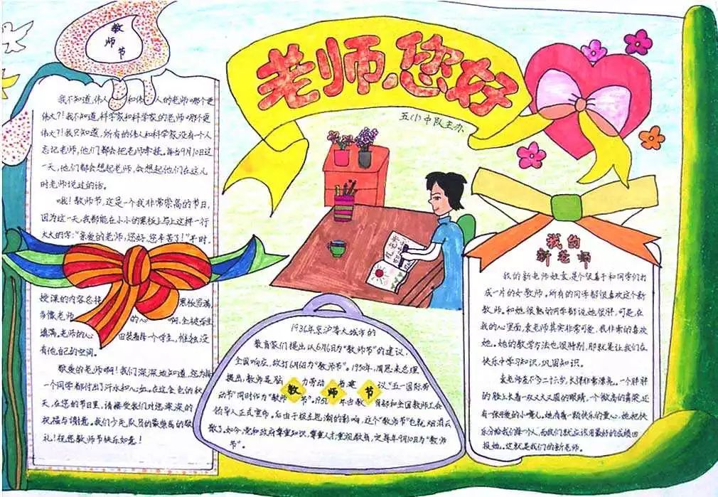 教師賀卡圖片大全手工_幼兒自制賀卡圖片大全_幼兒園教師節(jié)賀卡祝福語大全