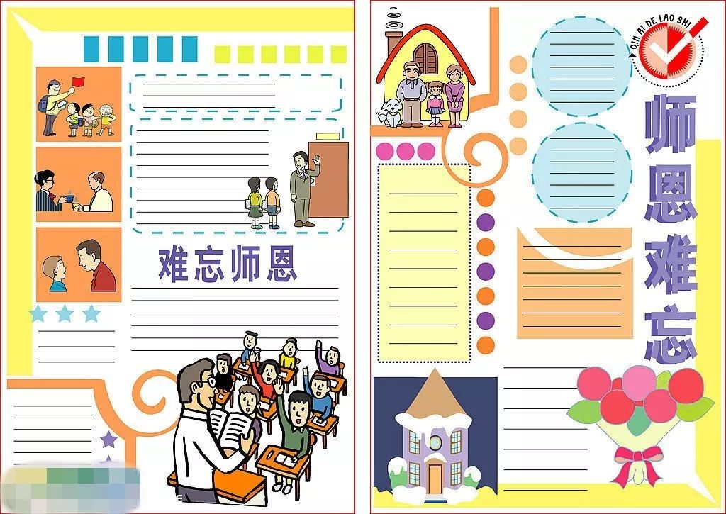 幼兒園教師節(jié)賀卡祝福語大全_幼兒自制賀卡圖片大全_教師賀卡圖片大全手工