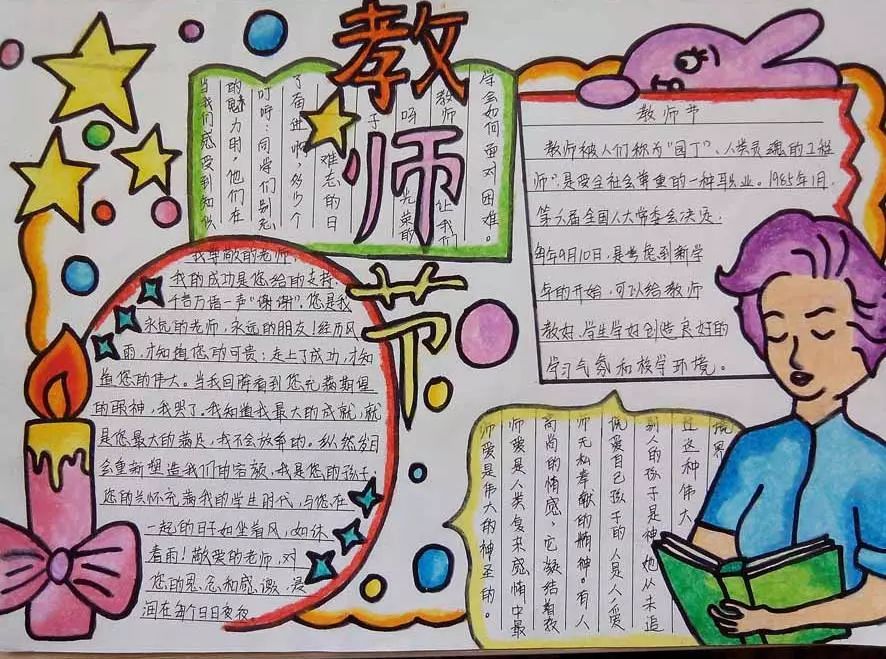 幼儿园教师节贺卡祝福语大全_幼儿自制贺卡图片大全_教师贺卡图片大全手工