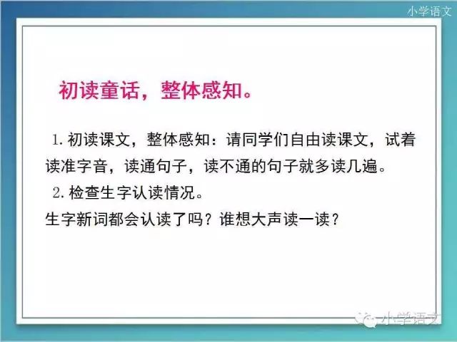 四年级上册北师大版11.3《三颗纽扣的房子》讲解