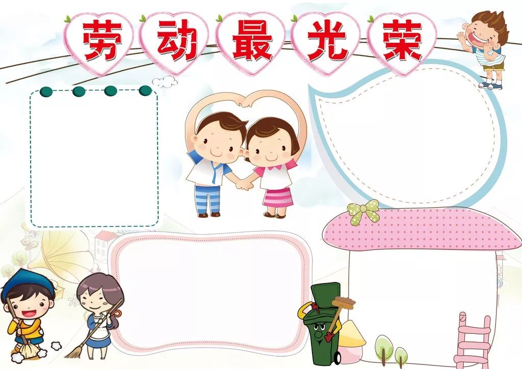 2022五一劳动节手抄报精选：诗词+名言+手抄报合集，孩子一定用得着！