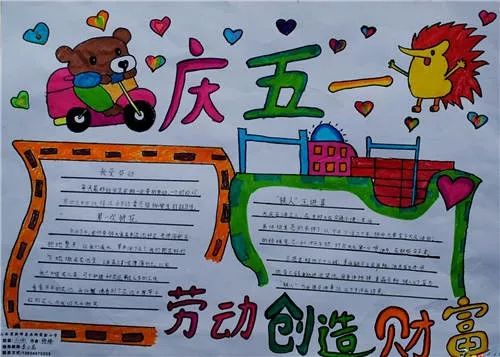 2022五一劳动节手抄报精选：诗词+名言+手抄报合集，孩子一定用得着！