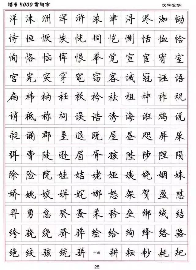 50 漢字冠種類 Hd壁紙画像fhd
