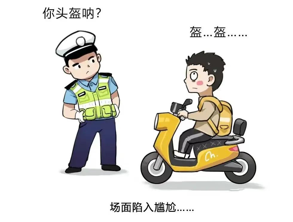 交警查不戴头盔双标